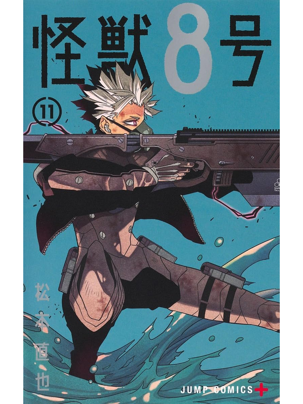 Kaiju No. 8 Manga Complete Set Vol. 1-16