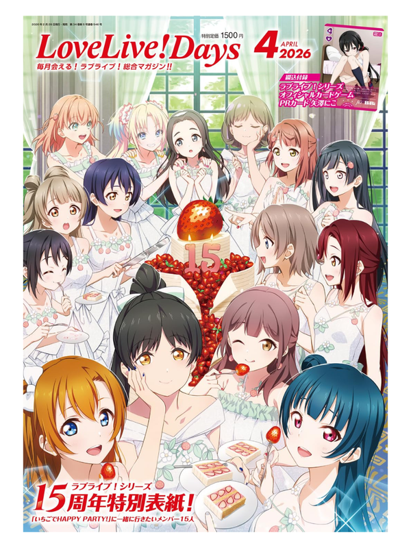LoveLive!Days April 2026 Issue