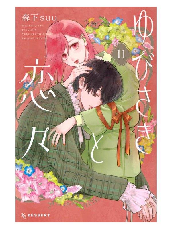 A Sign of Affection Manga Complete Set Vol 1–14