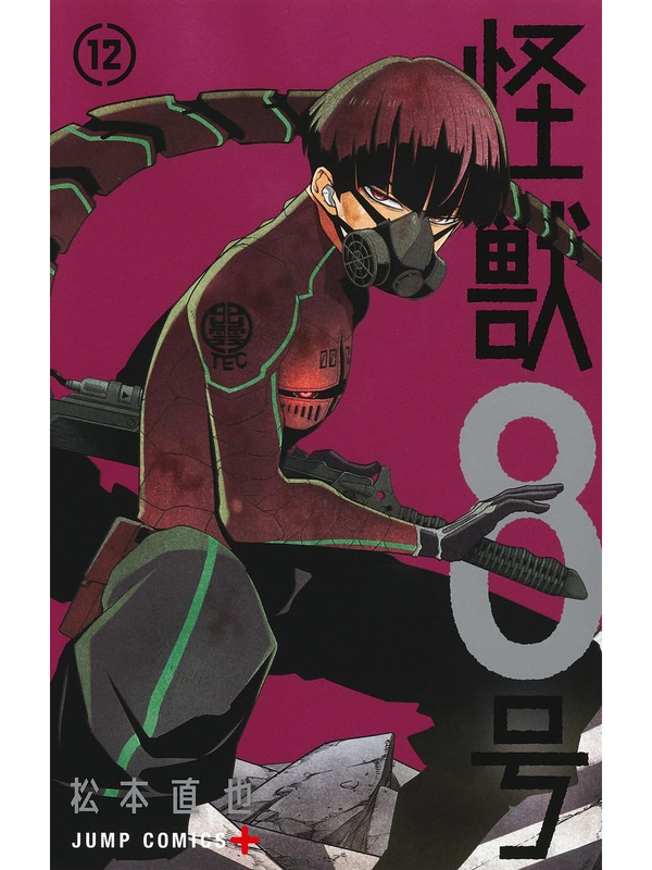 Kaiju No. 8 Manga Complete Set Vol. 1-16