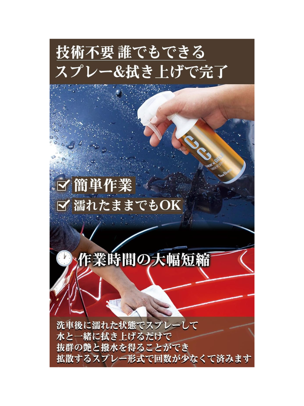 PROSTAFF CC Water Gold Car Body Coating Spray S234 200ml