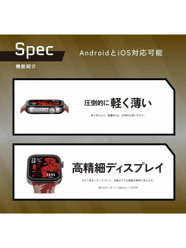 GARRACK ONE PIECE Sanji Smart Watch HUC-OP-FT3-S