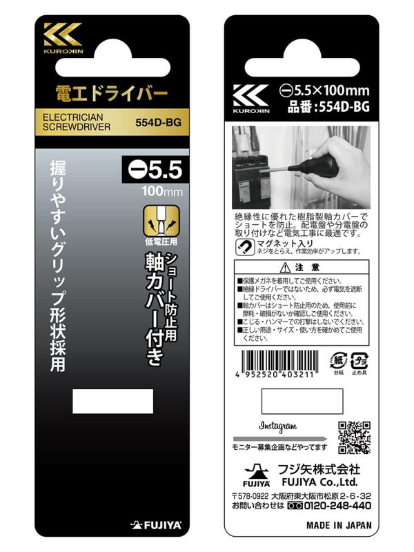 Fujiya Black & Gold Professional Screwdriver