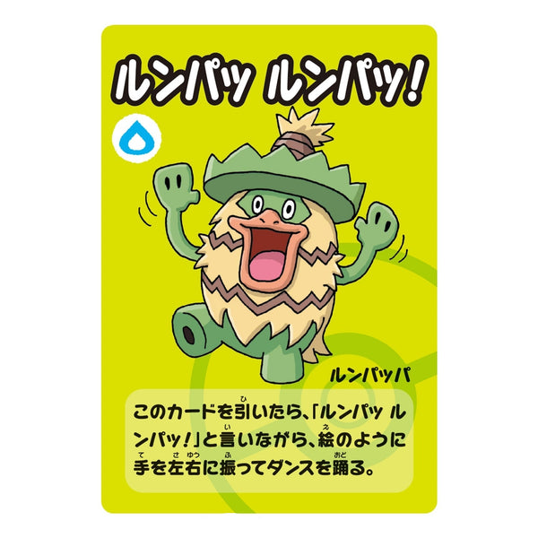 Pokemon Old Maid Card Game Super High Tension