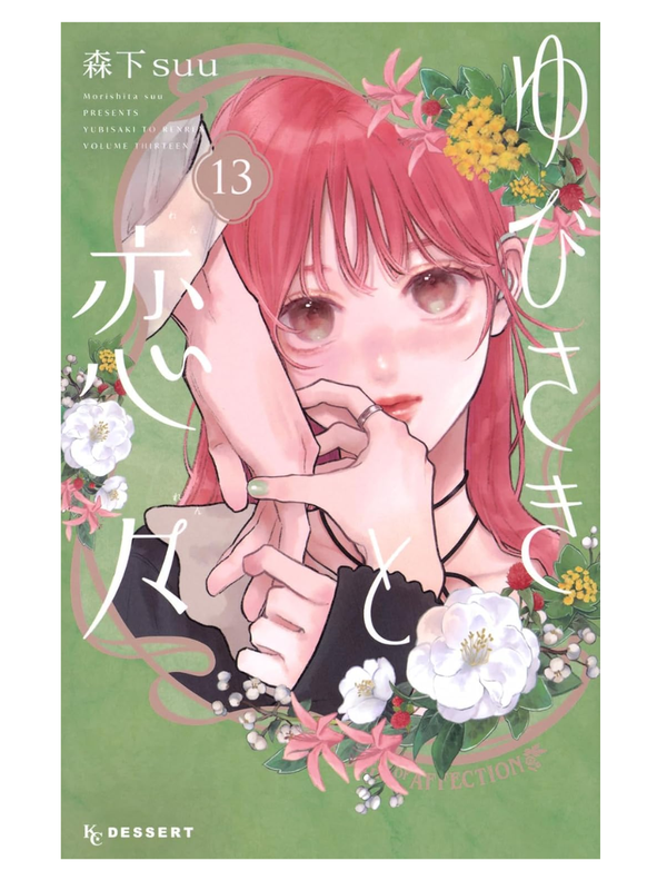 A Sign of Affection Manga Complete Set Vol 1–14