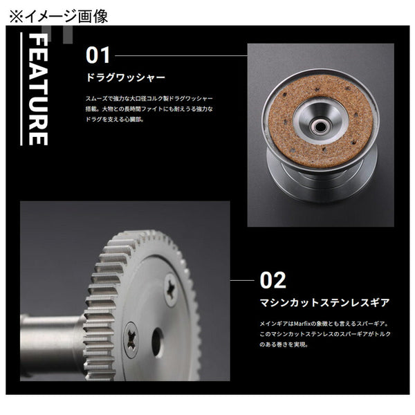 Marfix LN4 RH Right Hand Drive 60553 Spinning Reel