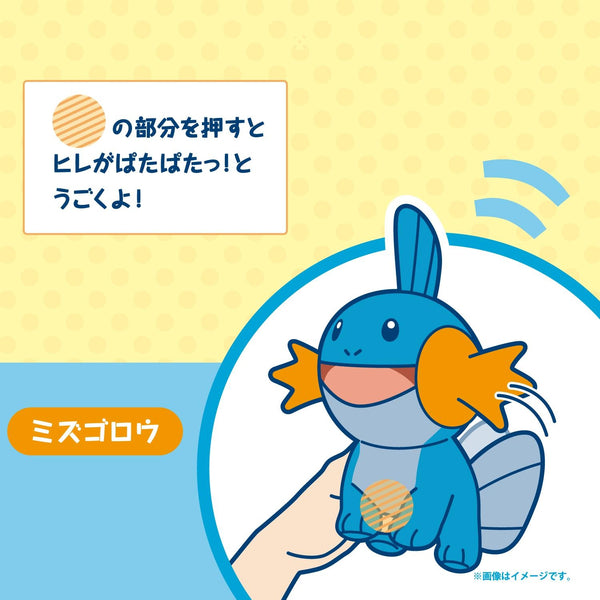 Pokemon Mudkip Interactive Plush Toy