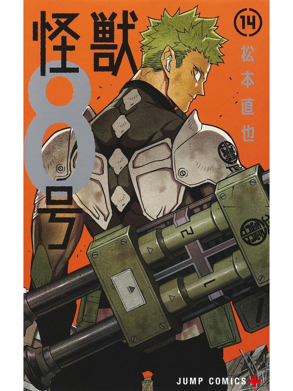Kaiju No. 8 Manga Complete Set Vol. 1-16
