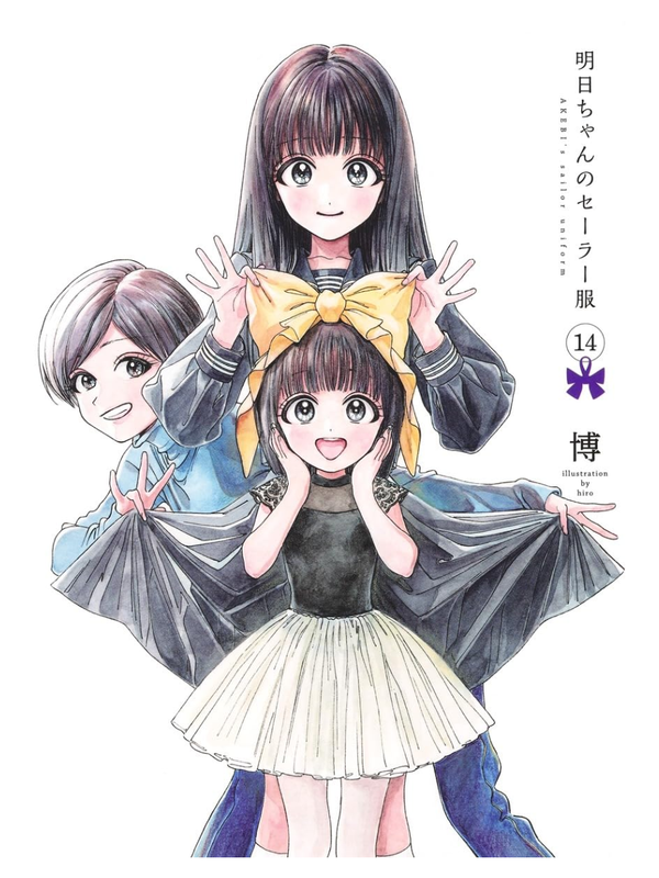 Akebi's Sailor Uniform Manga Complete Set Vol.1-15
