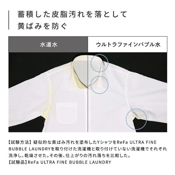 ReFa Ultra Fine Bubble Laundry Washing Machine Attachment
