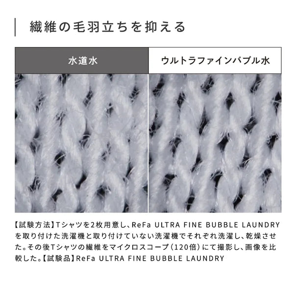 ReFa Ultra Fine Bubble Laundry Washing Machine Attachment