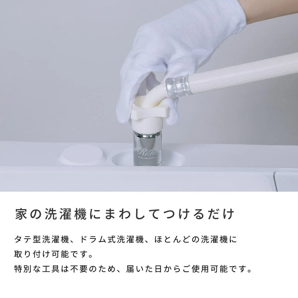 ReFa Ultra Fine Bubble Laundry Washing Machine Attachment