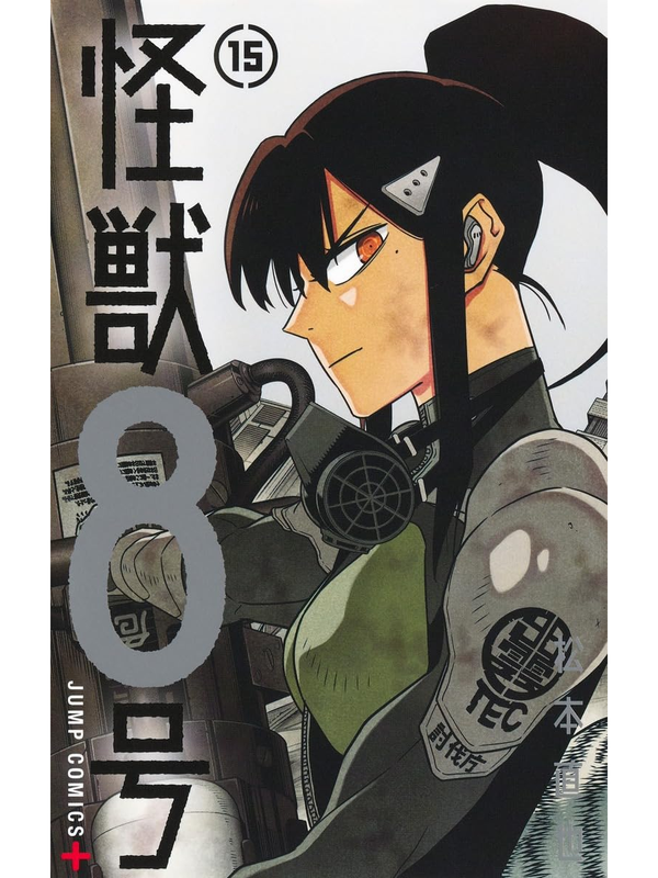 Kaiju No. 8 Manga Complete Set Vol. 1-16