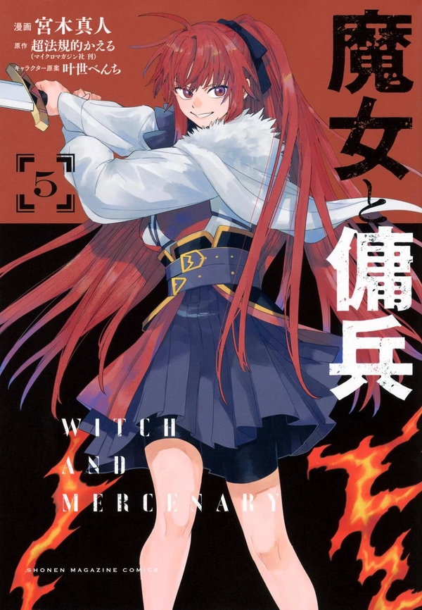 Kodansha KC DX Witch and Mercenary Vol.1-6 Japanese Manga Comic