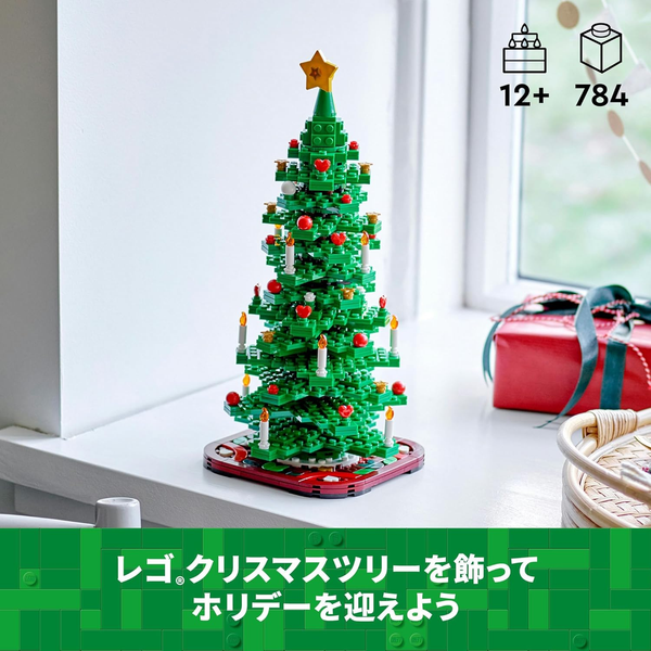 LEGO Iconic Mini Christmas Tree Building Set