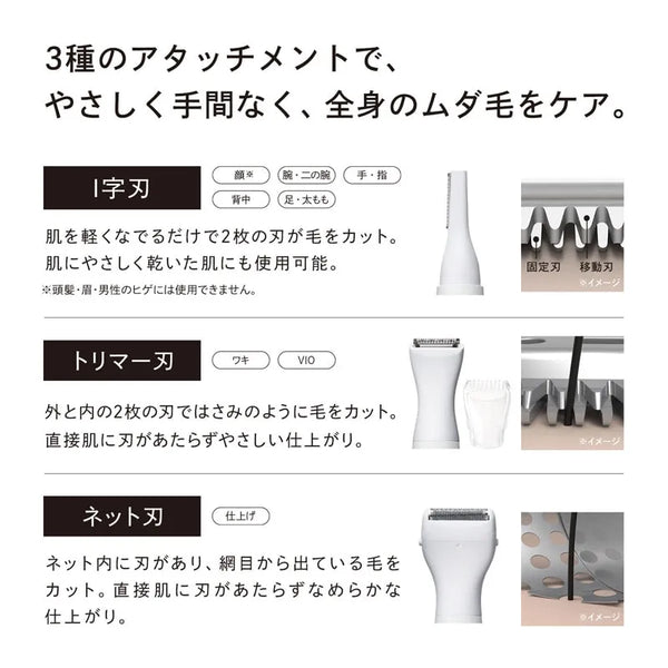 ReFa Multi Shaver – Gentle Full Body Hair Removal