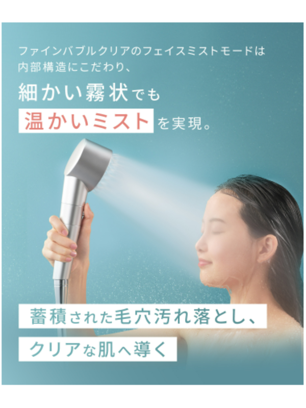 SALONIA Fine Bubble Clear Shower Head Set