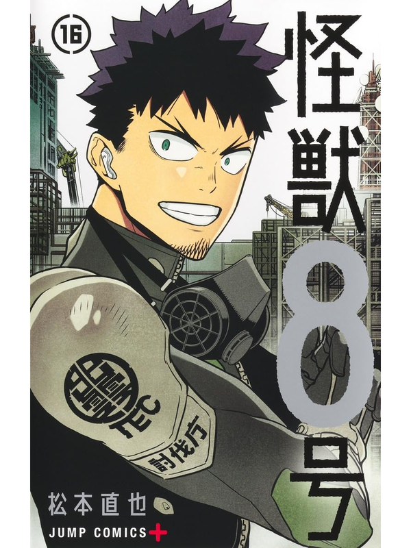 Kaiju No. 8 Manga Complete Set Vol. 1-16