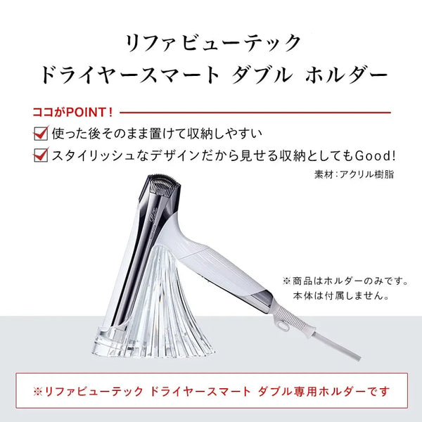 ReFa BEAUTECH DRYER SMART W Holder RS-BN-00A