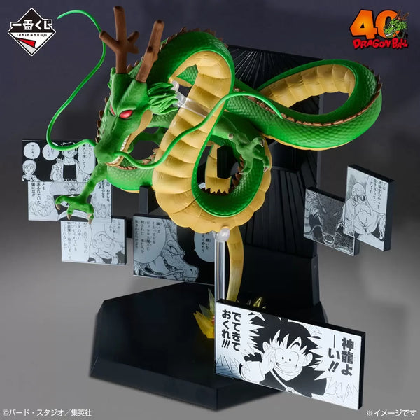 Dragon Ball Shenron 40th Anniversary Figure Last One Prize