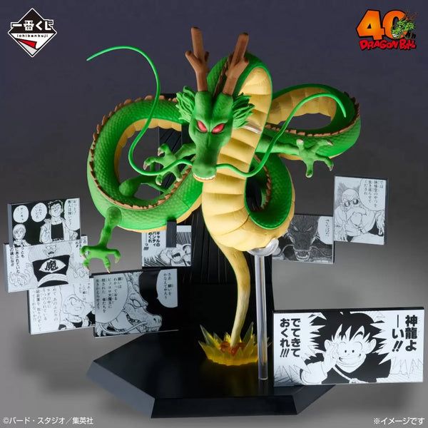Dragon Ball Shenron 40th Anniversary Figure Last One Prize