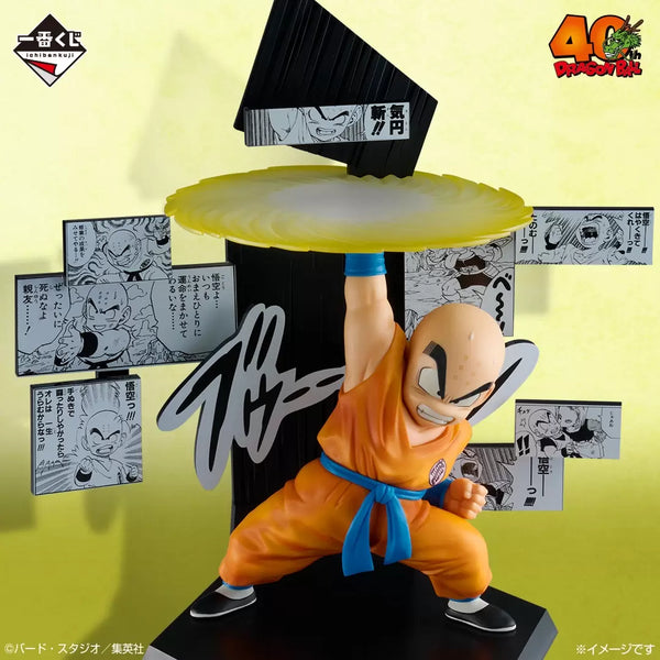 Dragon Ball Krillin 40th Anniversary Figure Prize E