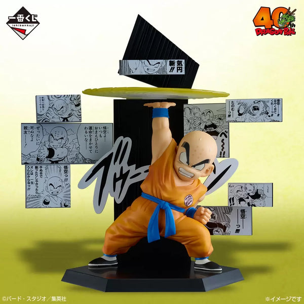 Dragon Ball Krillin 40th Anniversary Figure Prize E