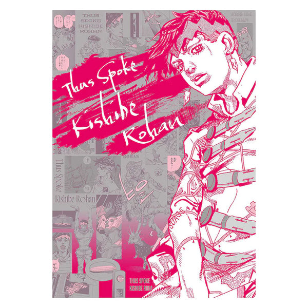 Rohan Kishibe Does Not Move A1 Art Poster