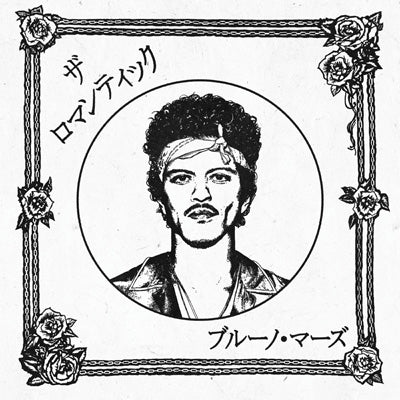 Bruno Mars The Romantic Japan Limited CD