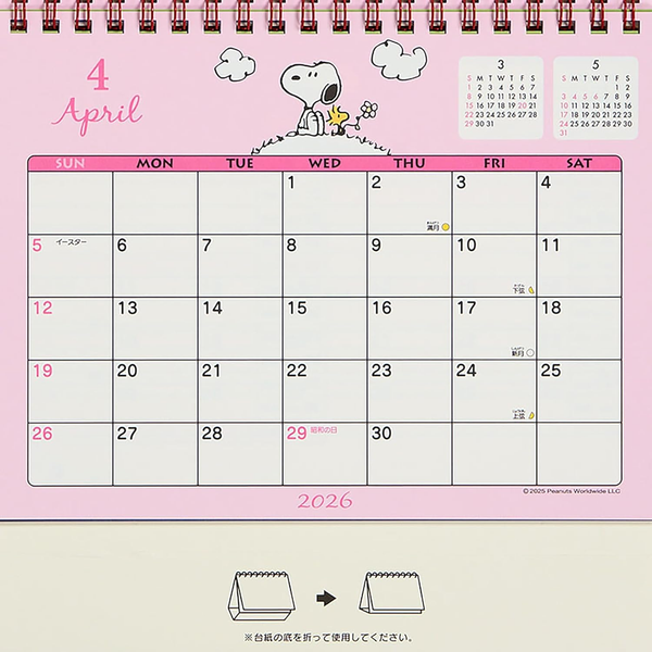 Sanrio 622222 Ring Calendar 2026 Snoopy Tabletop Paper Calendar