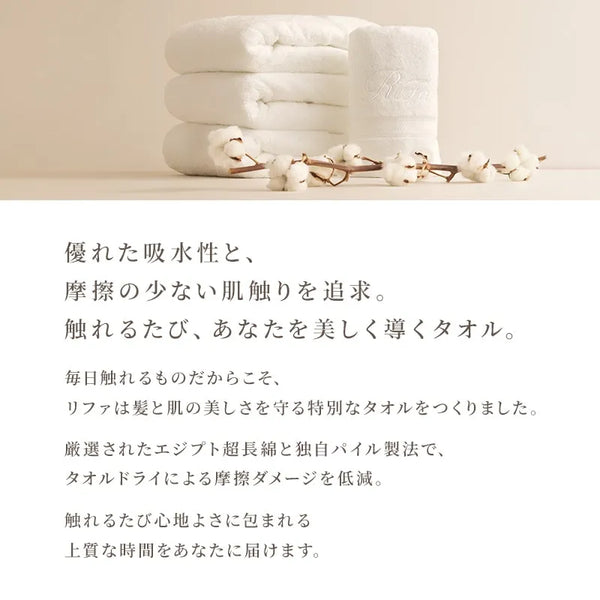 ReFa Bath Towel