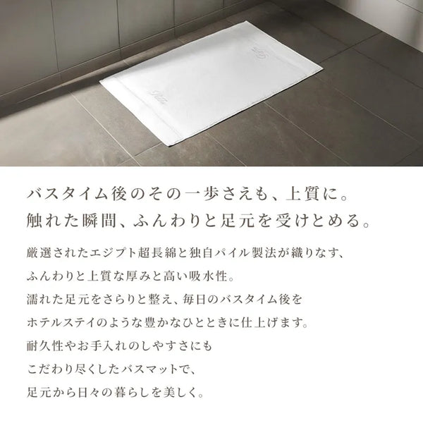 ReFa Bath Mat