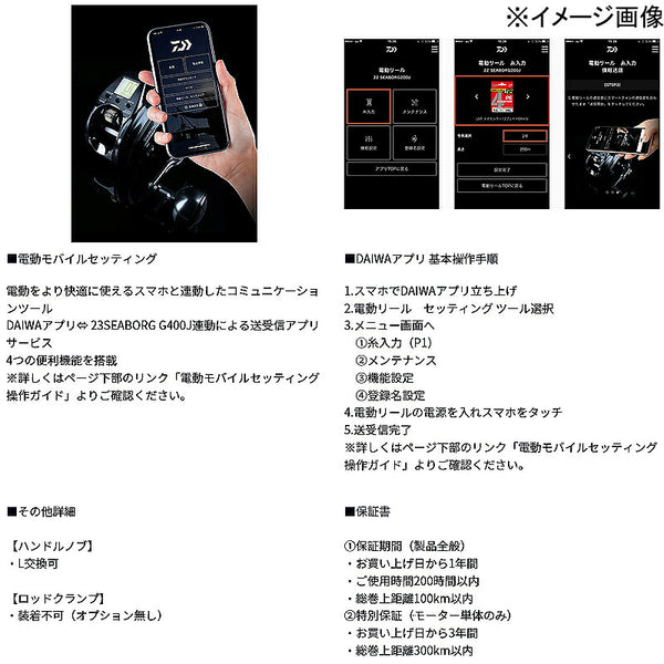 Daiwa Seaborg G400J 00810038 Spinning Reel