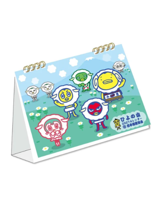 Hakkiyoi! Sekitori-kun 2027 Desk Calendar