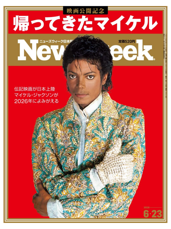Newsweek Japan Issue (June 23, 2026)