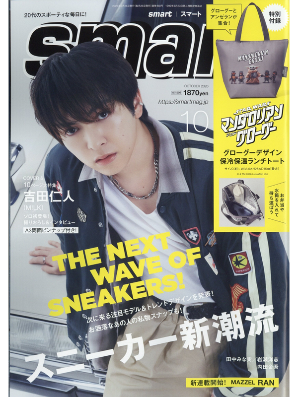 smart Magazine October 2026