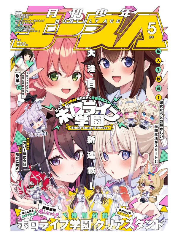 Shonen Ace May 2026 Japanese Manga Magazine