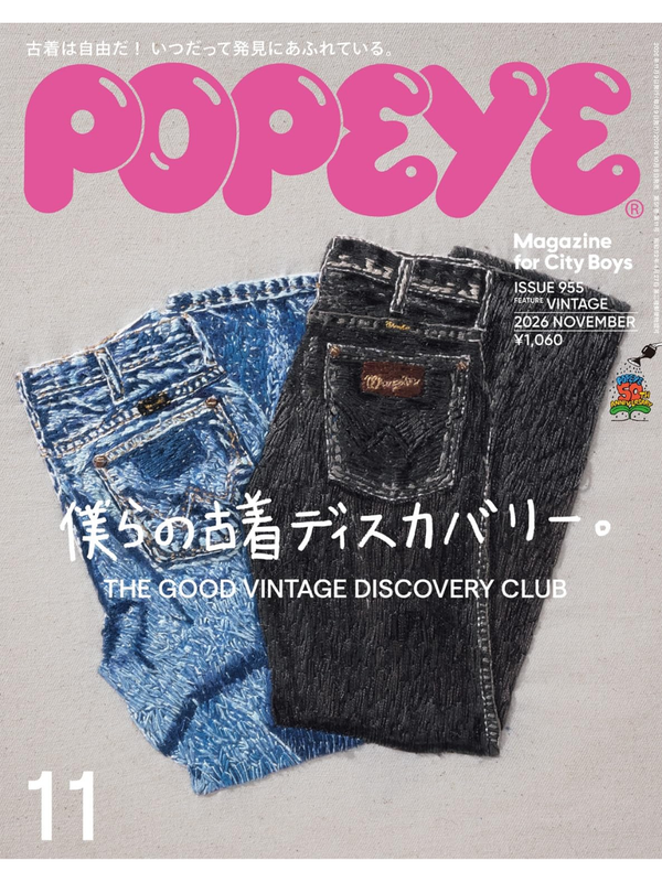 POPEYE Magazine November 2026 Issue Vintage Clothing Discovery