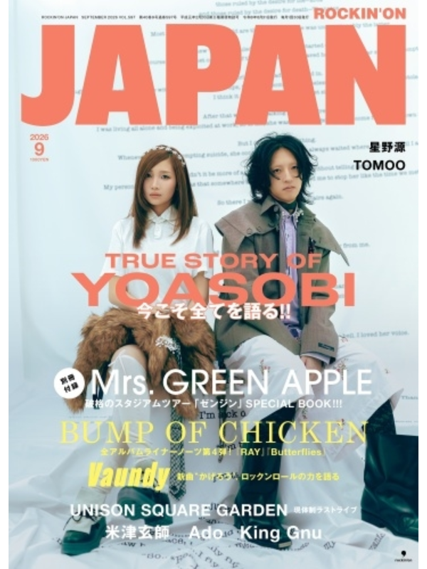 ROCKIN'ON JAPAN Magazine September 2026 Issue
