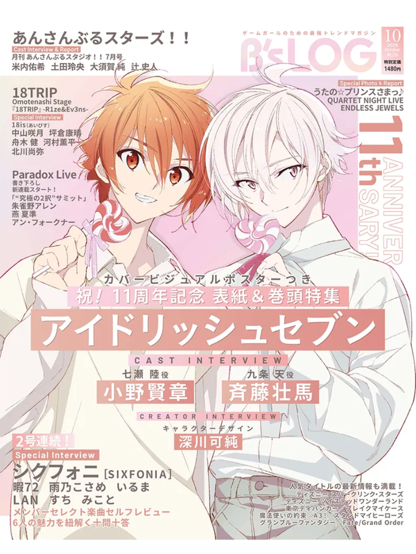 B's-LOG October 2026 Issue Japanese Magazine