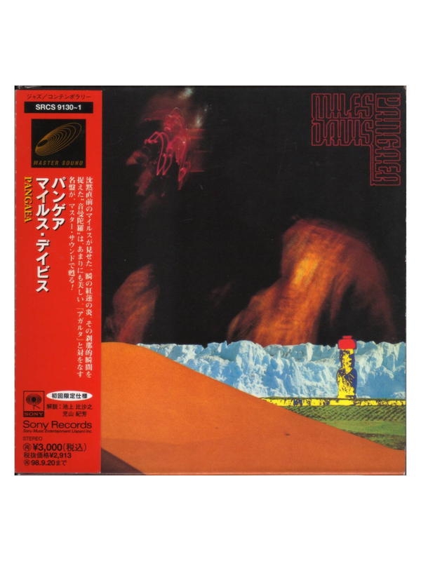 Pangaea (Double Live Album) - Miles Davis