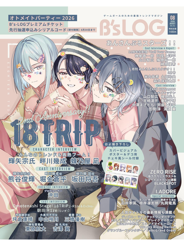 B's-LOG Magazine August 2026 Issue