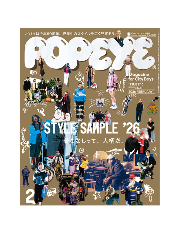 POPEYE Magazine February 2026 Issue