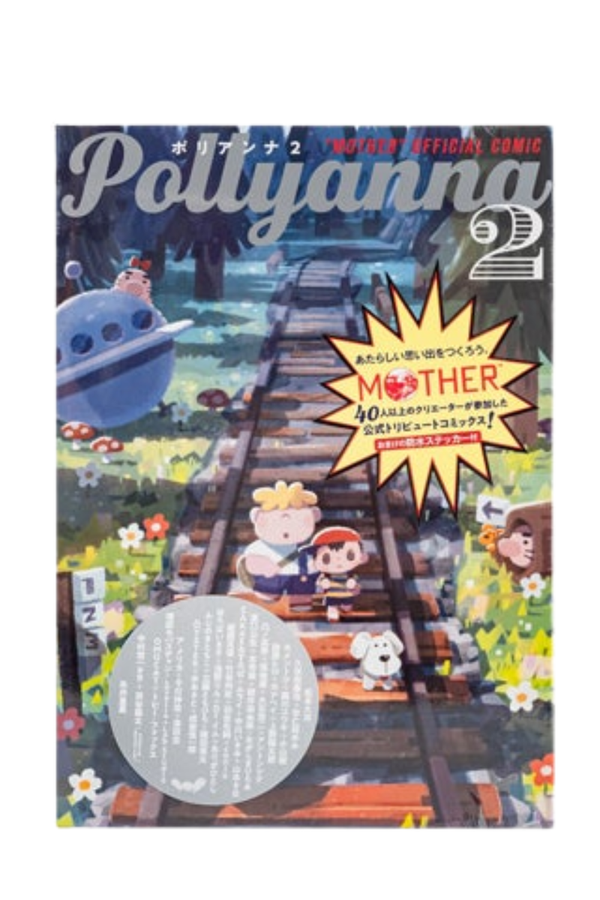 MOTHER Official Tribute Comic Pollyanna 2