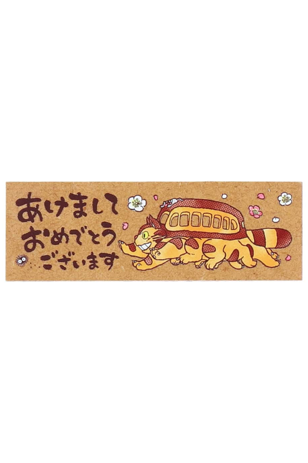 My Neighbor Totoro 2027 New Year Greeting Stamp – Catbus
