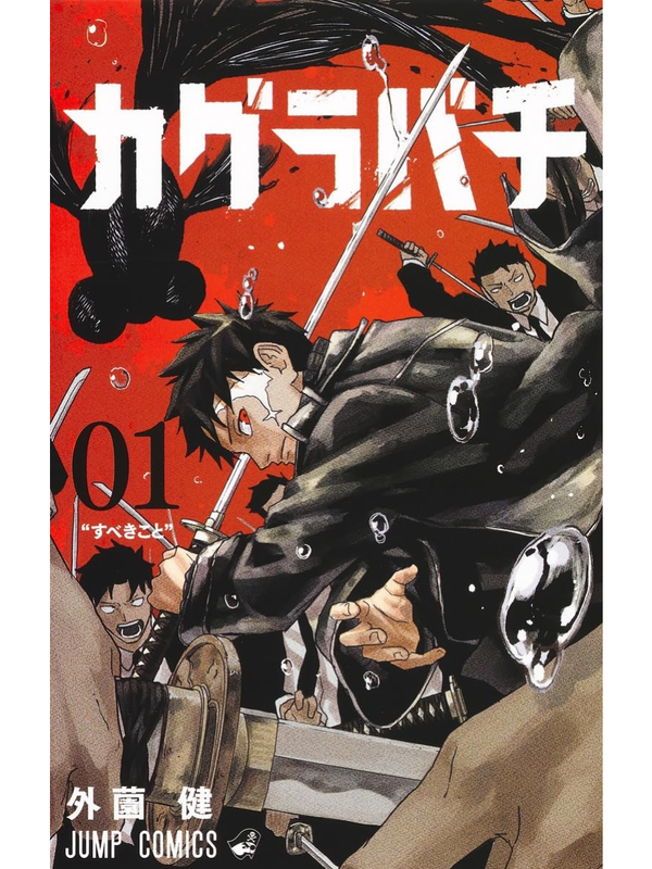 Kagurabachi Vol. 1-11 Manga Japanese Edition