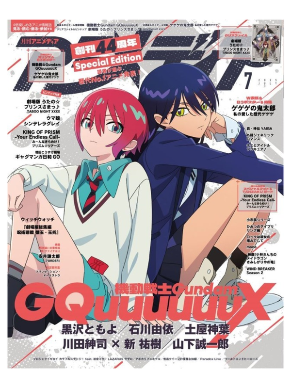 Animedia July 2025 Magazine Japanese Anime Issue