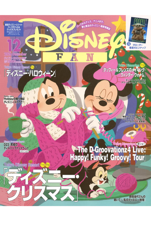 Disney FAN Magazine December 2026 Issue