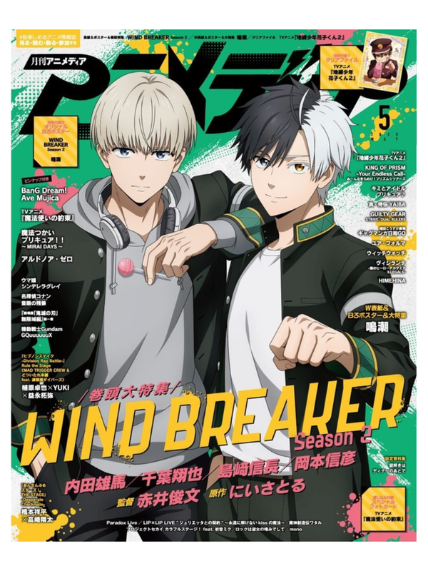Animedia May 2025 Magazine Japanese Anime Issue