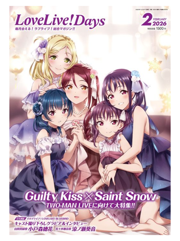 LoveLive!Days February 2026 Issue - Guilty Kiss x Saint Snow
